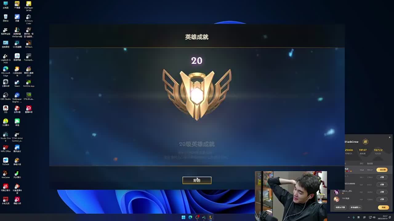 任何人的传奇战胜 Weibo Gaming - LPL 2025年第二阶段日赛结果